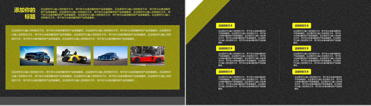 时尚新车发布汽车营销PPT模板
