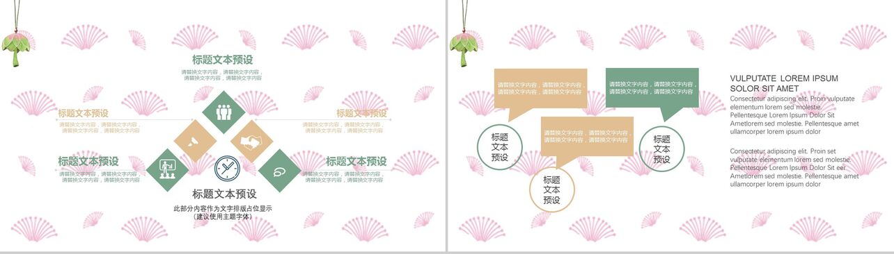 小清新日系企业介绍产品宣传PPT模板