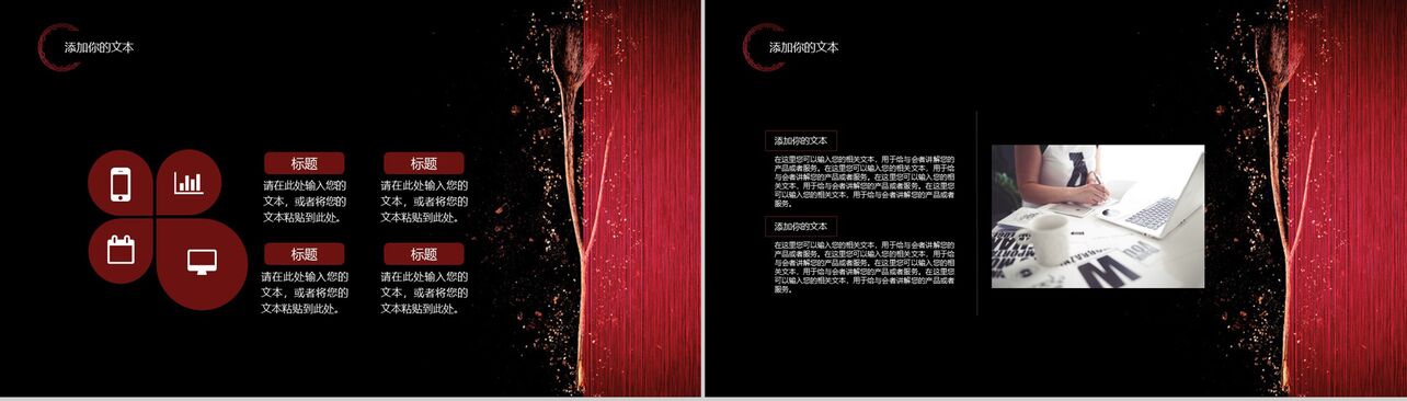 时尚创意中国风公司简介企业宣传PPT模板