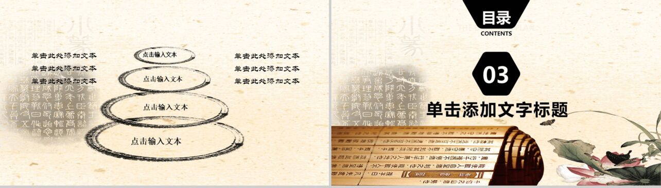 传统中国风校园文化道德教育道德讲堂PPT模板