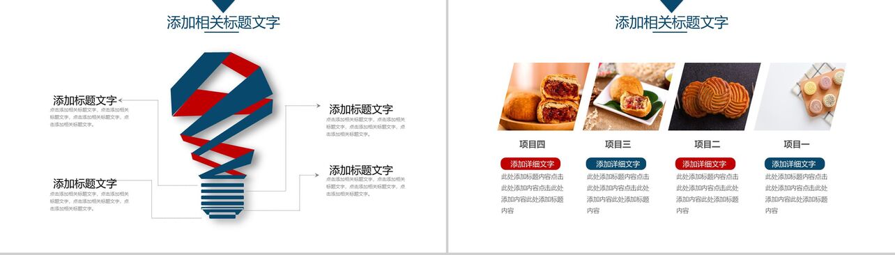 .时尚商务简洁中秋佳节月饼宣传营销策划书PPT模板