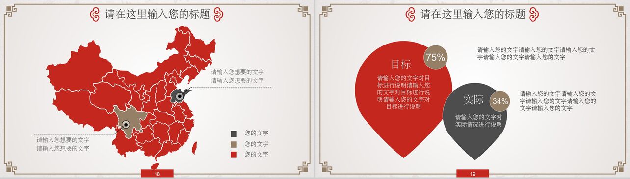 中国古风传统文化国学经典道德讲堂PPT模板