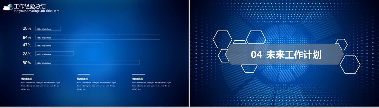 炫酷蓝色信息科技公司产品介绍年终工作总结汇报PPT模板