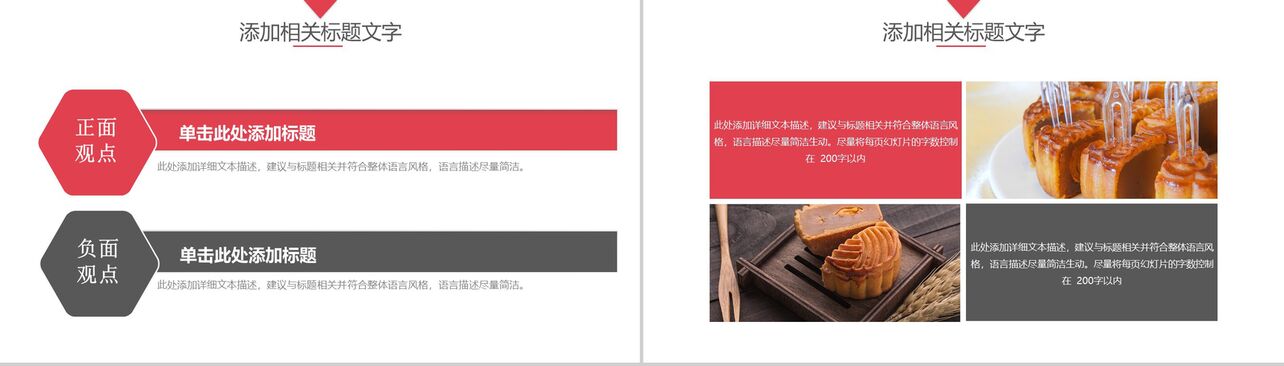 创意个性月饼制作宣传中秋产品介绍PPT模板
