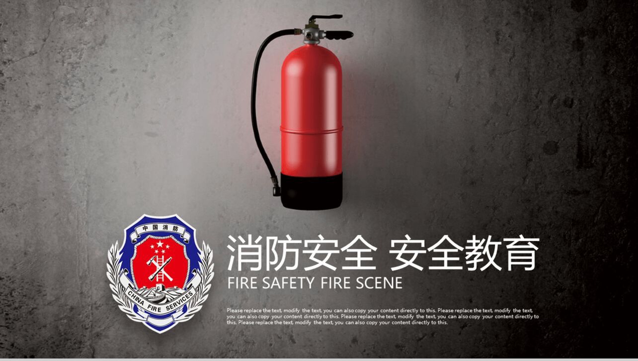 消防火灾安全教育PPT模板