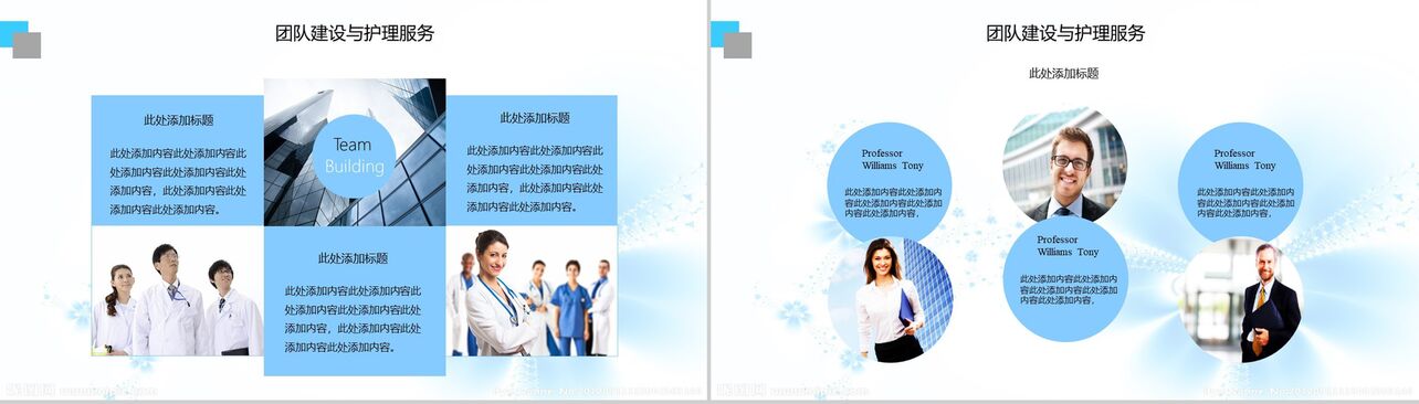 蓝色简约大气护士日记医药医疗护理工作汇报总结计划PPT模板
