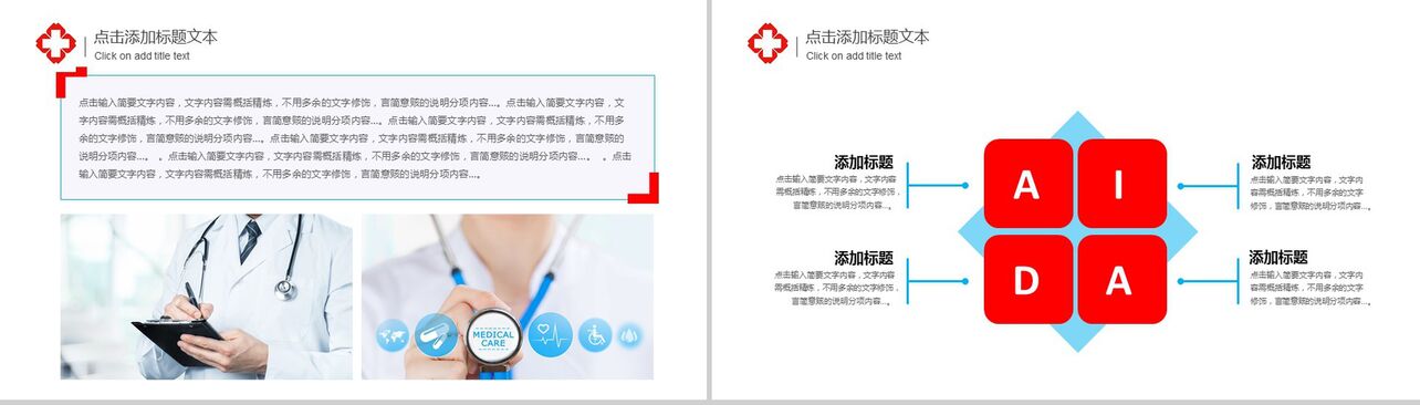 蓝色商务医学报告医疗计划PPT模板