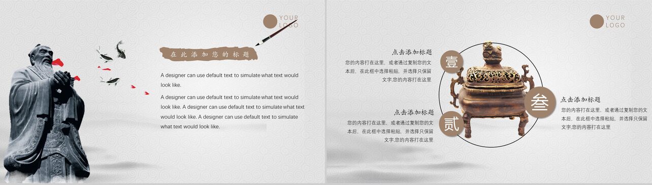 中国古风道德讲堂广告宣传教育培训PPT模板