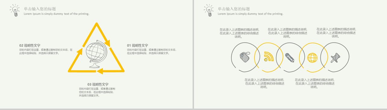 淡雅清新手绘公司介绍产品发布商务模板