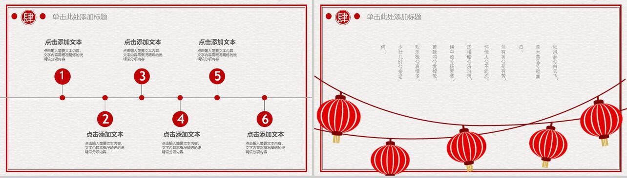 复古典雅中国风商业策划计划书汇报PPT模板