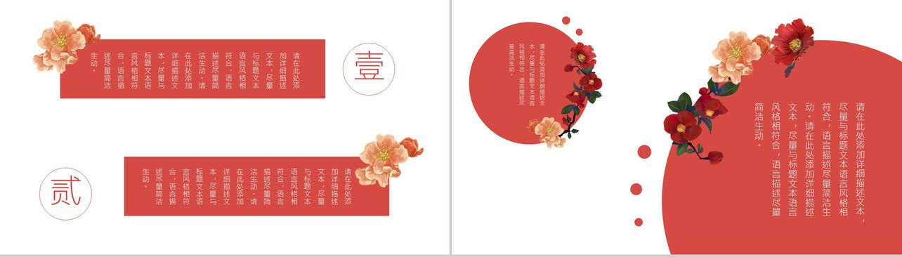 红色大气创意中国风个性活动策划书汇报PPT模板