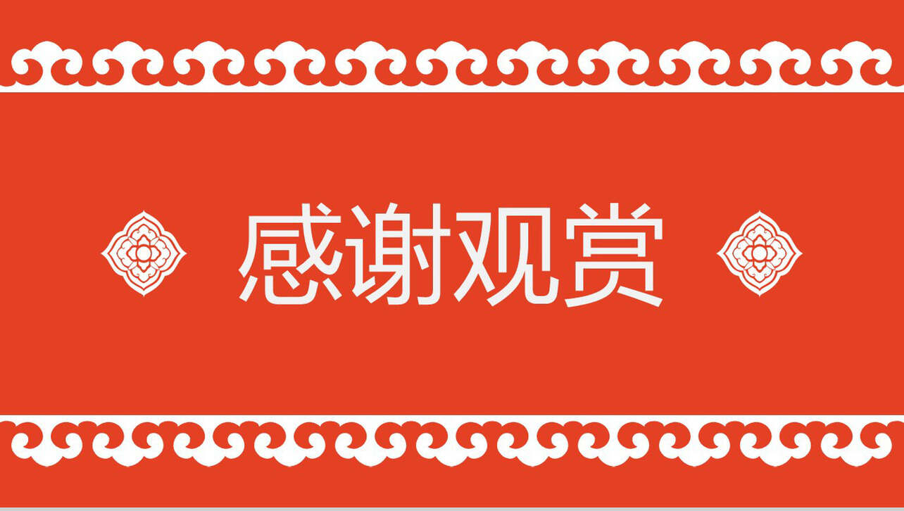 故宫印象中国古典文化教育PPT模板