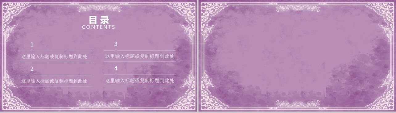 紫色欧式浪漫婚礼结婚纪念相册PPT模板
