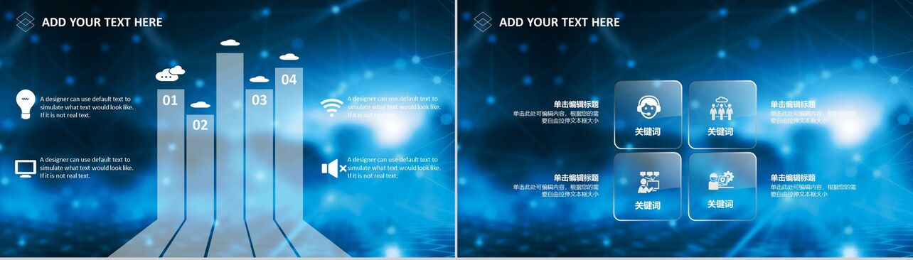 蓝色科技炫酷人工智能产品介绍宣传工作计划总结报告PPT模板