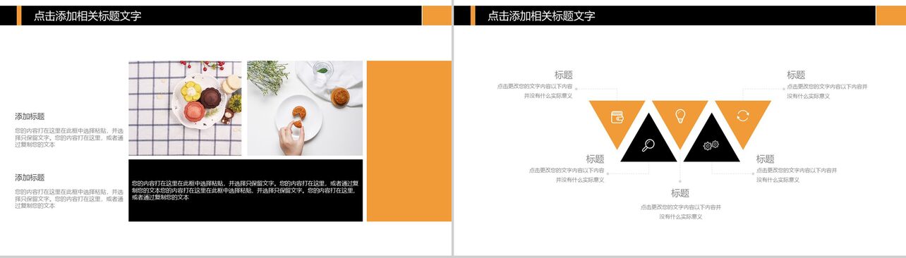 简约简洁宣传月饼宣传中国传统节日中秋佳节PPT模板