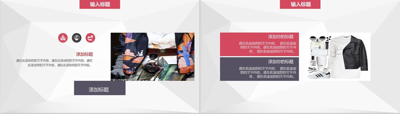 618服装产品展示产品营销策划PPT模板