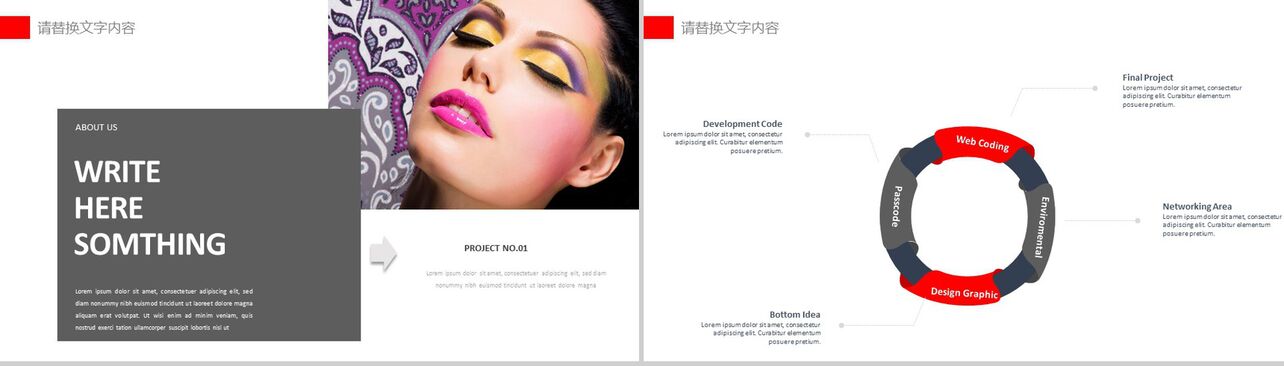 美容行业产品发布品牌宣传PPT模板