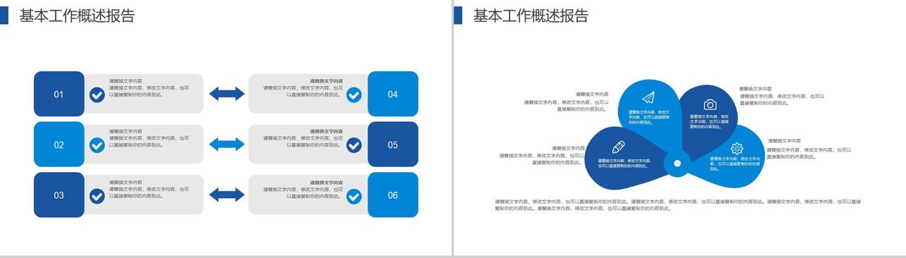 创意水彩淡雅蓝色背景实习转正商务项目计划书述职报告PPT模板