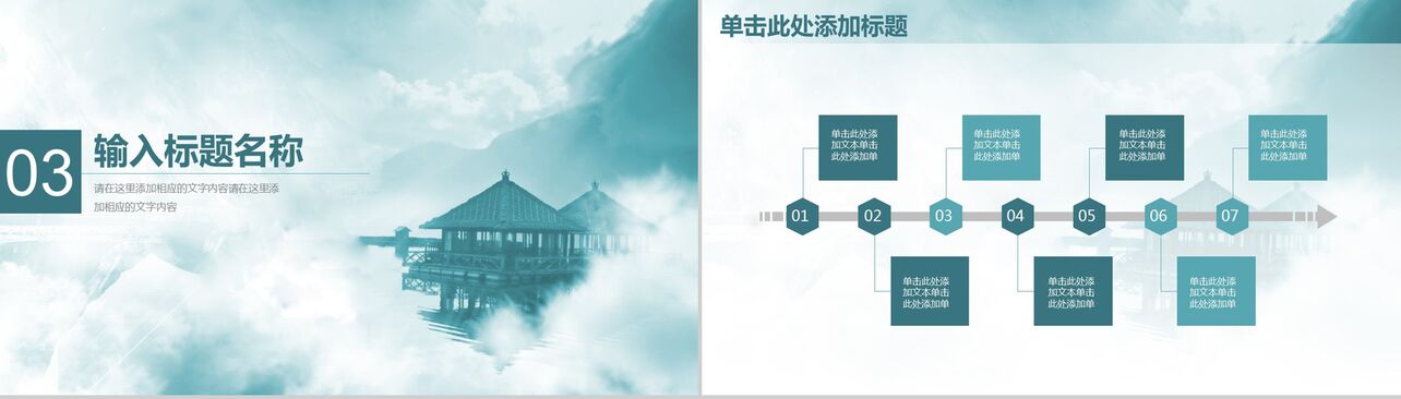 简约大气时尚复古中国风水墨画工作总结汇报PPT模板