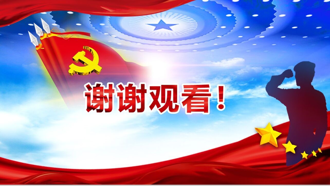 党支部中国共产党入党誓词入党培训PPT模板