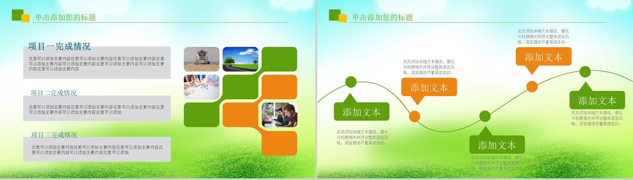 绿色清新英语阅读儿童教育会议报告PPT模板