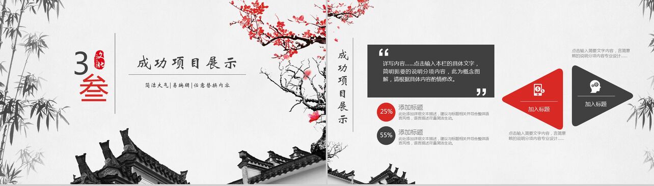 个性中国风水墨画年终总结新年计划汇报PPT模板