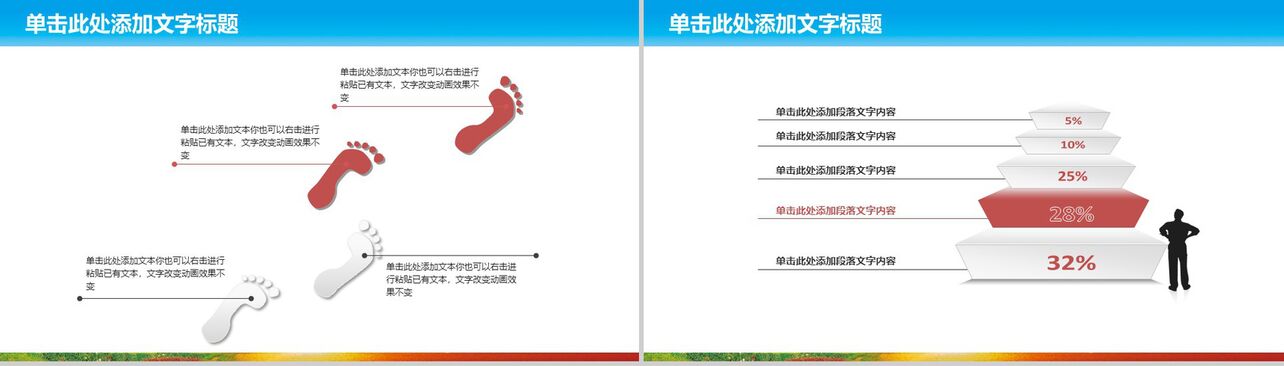 天安门图案中国税务局工作汇报PPT模板
