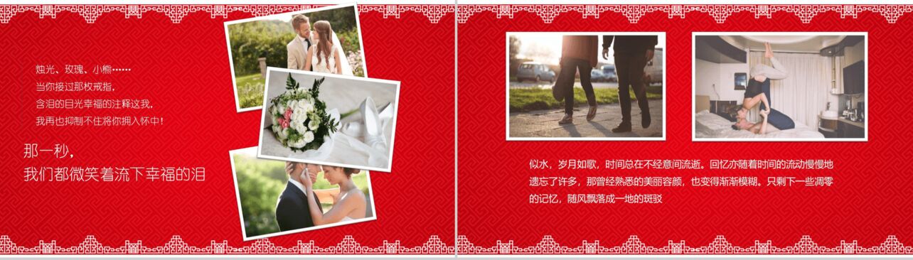 红色欧式花纹婚礼求婚表白订婚婚庆婚礼相册
