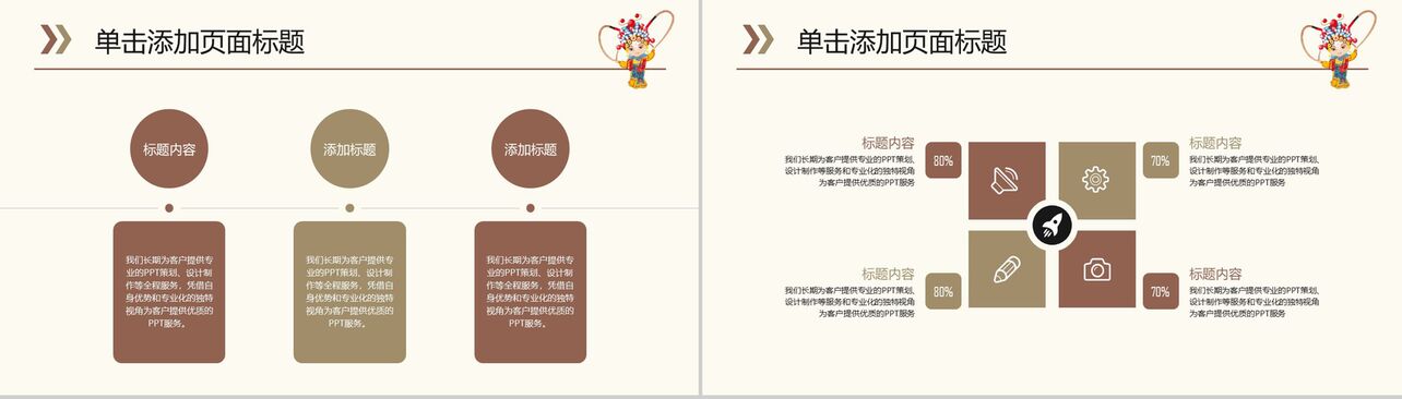 创意中国戏曲文化推广宣传介绍总结汇报PPT模板
