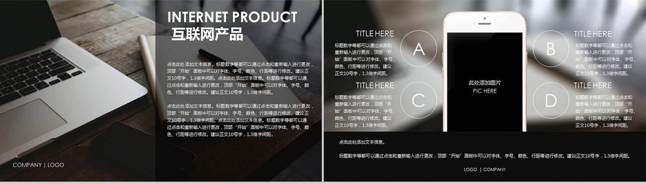 黑色复古商务产品发布计划PPT模板