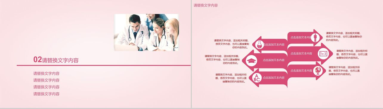 精美粉色商务护士护理工作总结汇报PPT模板
