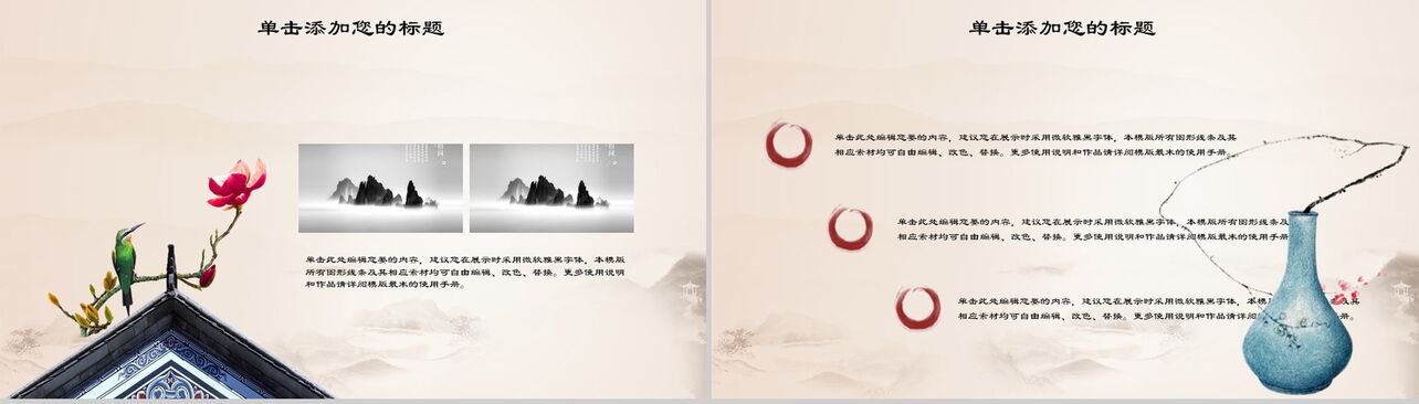 传统中国风孔子传统文化道德讲堂PPT模板