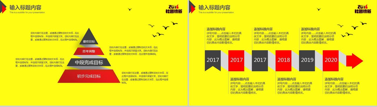 黄色水墨风学生会社团纳新宣传介绍动态PPT模板