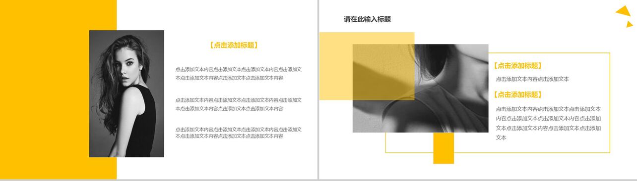 黄色动态欧美杂志风时尚品牌宣传PPT模板