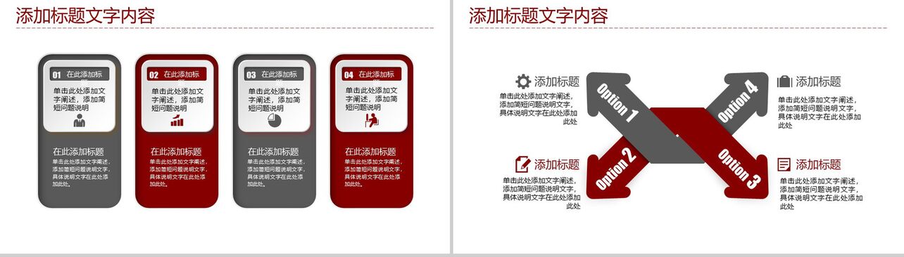 最新中国消防安全救火知识PPT模板