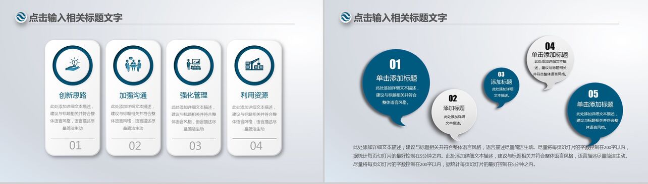 中国保险公司工作总结计划PPT模板