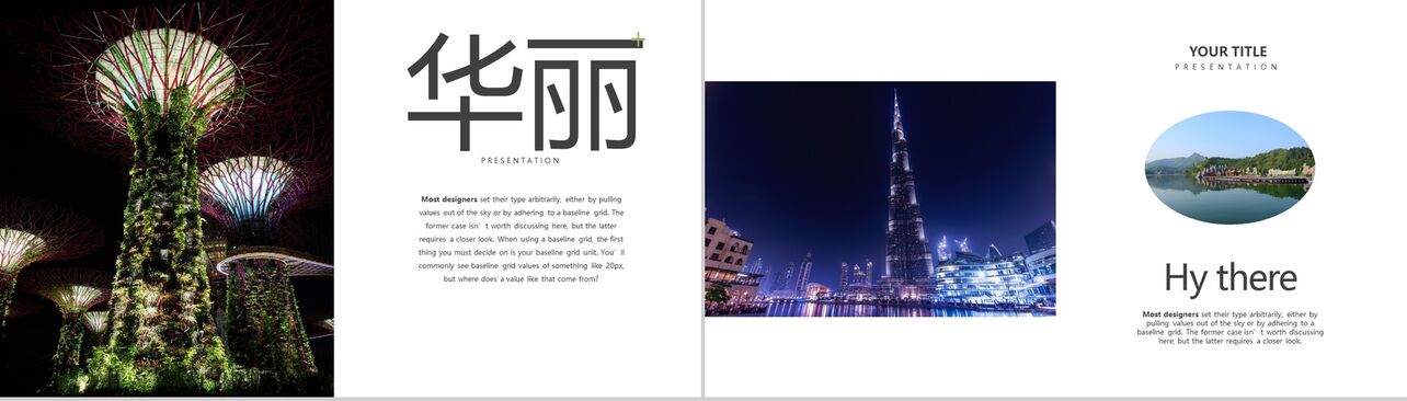 简约简洁商务旅游摄影设计城市印象介绍PPT模板