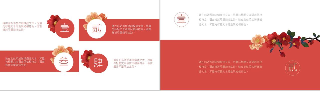 红色大气创意中国风个性活动策划书汇报PPT模板