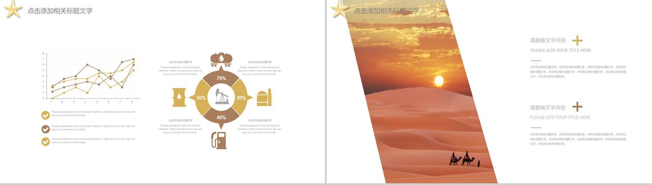 埃及沙漠风景旅游相册展示PPT模板