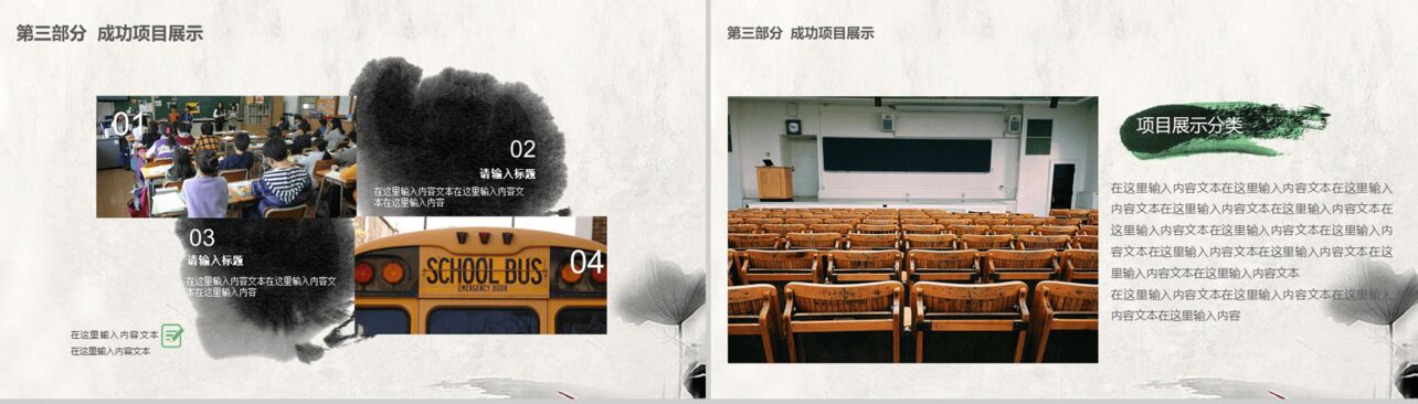 简约创意中国风感恩老师教师节活动PPT模板