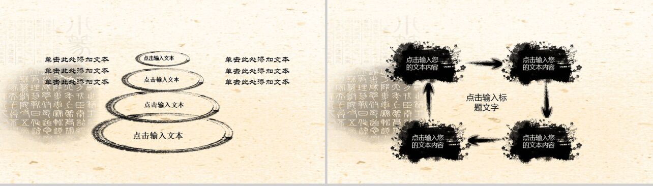传统中国风校园文化道德教育道德讲堂PPT模板