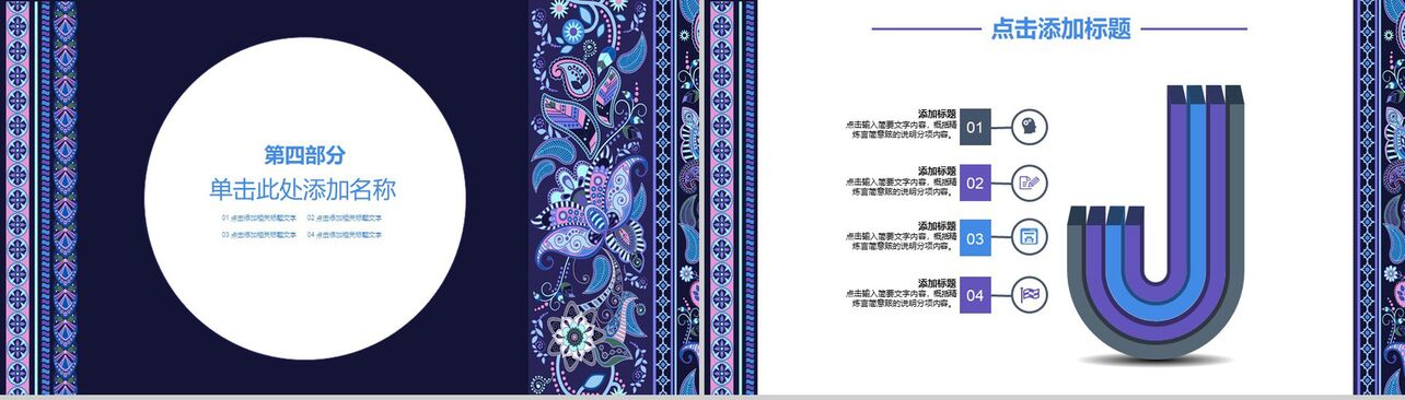 唯美中国风民族古典艺术讲堂教学培训课件PPT模板