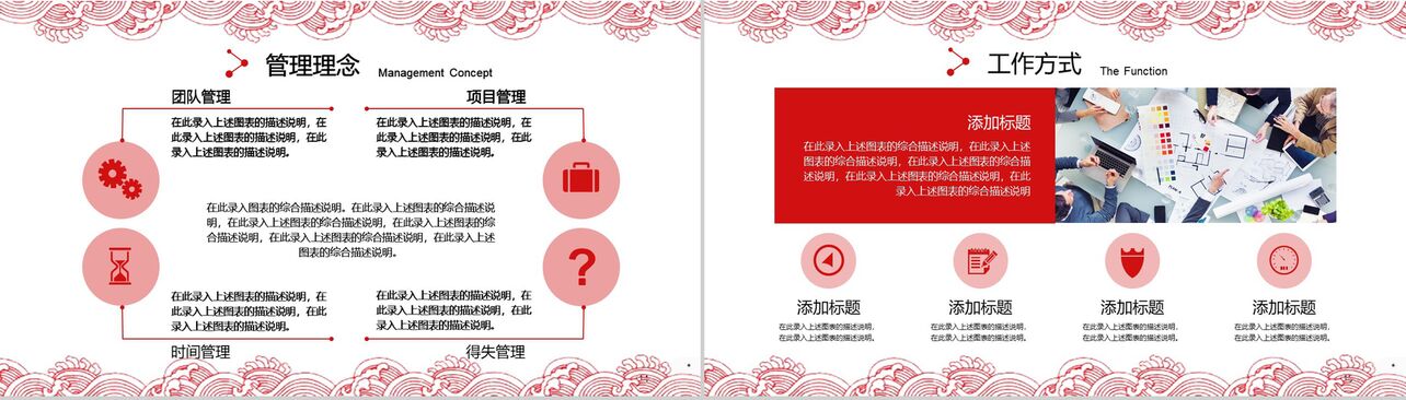 中国风剪纸创意年终总结工作述职报告PPT模板