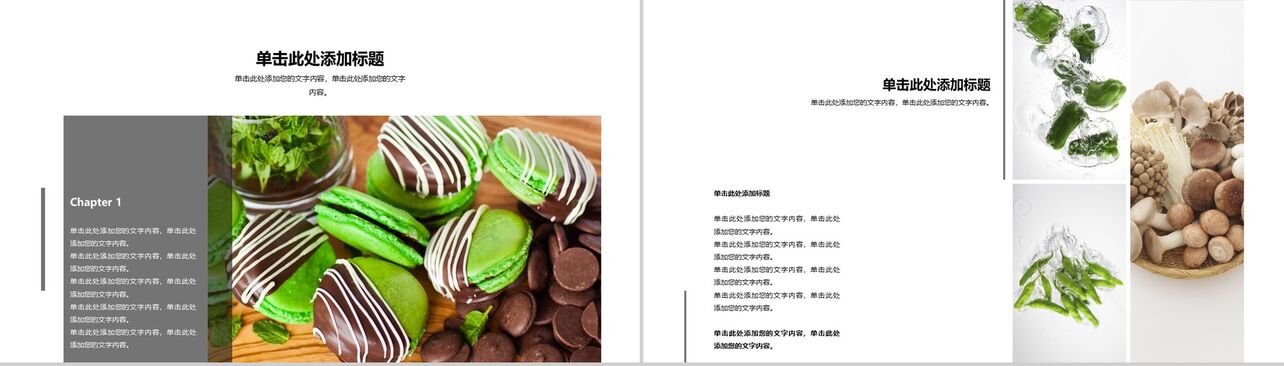 简约商务马卡龙蛋糕制作方法教学推广宣传PPT模板
