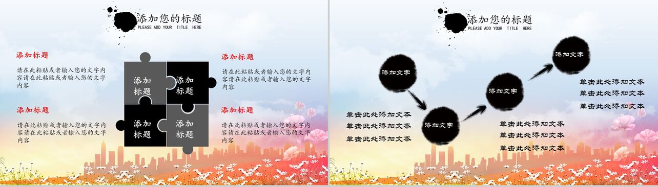 红色大气中国国学风道德讲堂演示汇报PPT模板