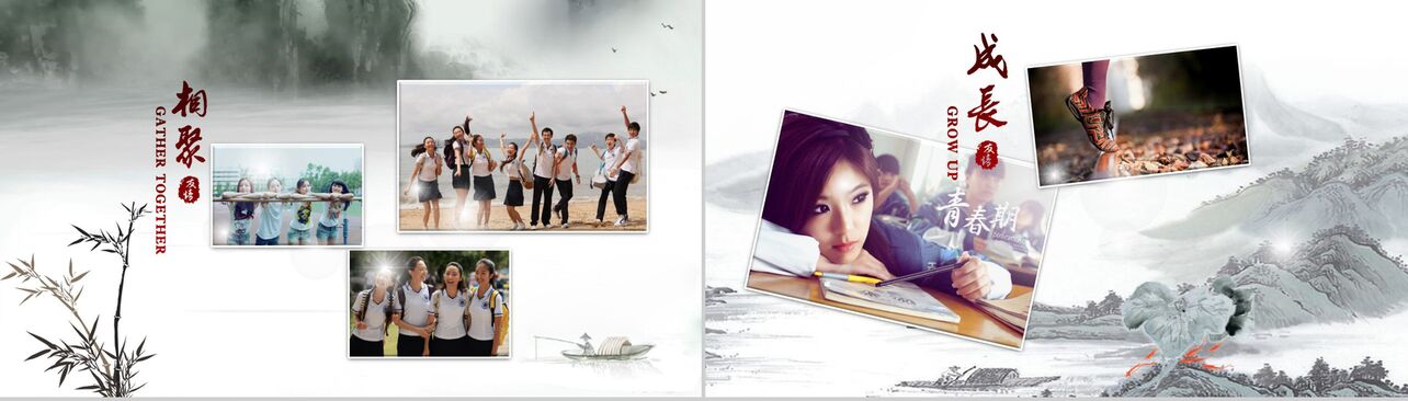 创意中国风温馨同学录同学聚会纪念相册PPT模板