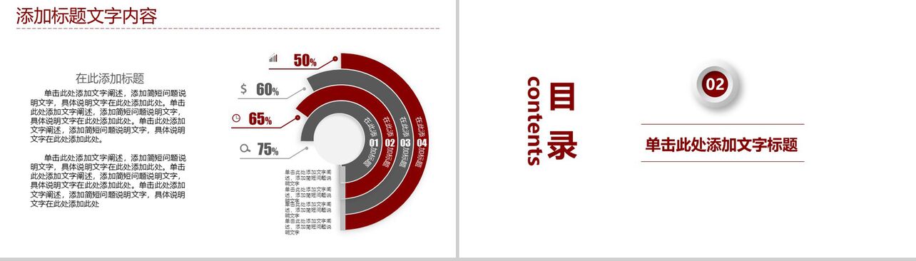 最新中国消防安全救火知识PPT模板