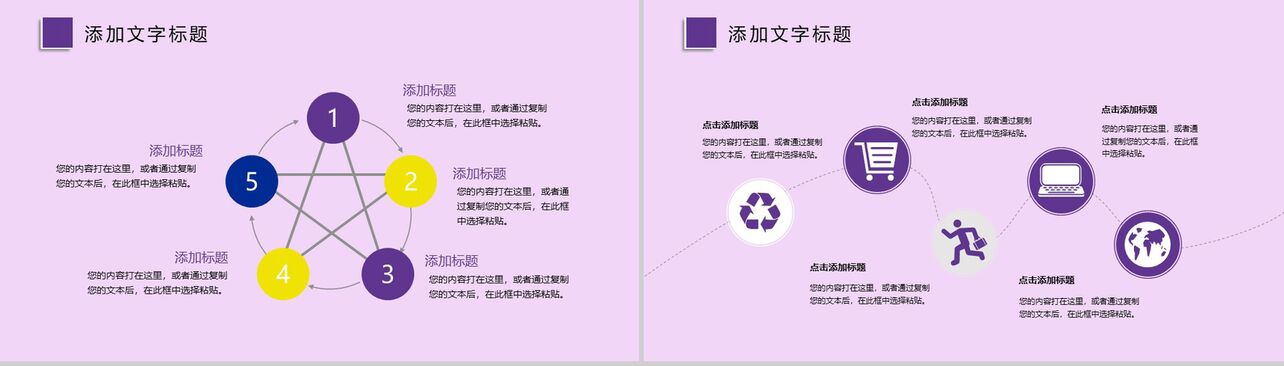 紫色多边形几何风商务汇报企业文化公司介绍PPT模板