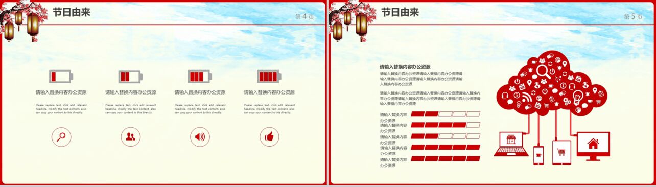 大气中国红元宵节活动策划方案PPT模板