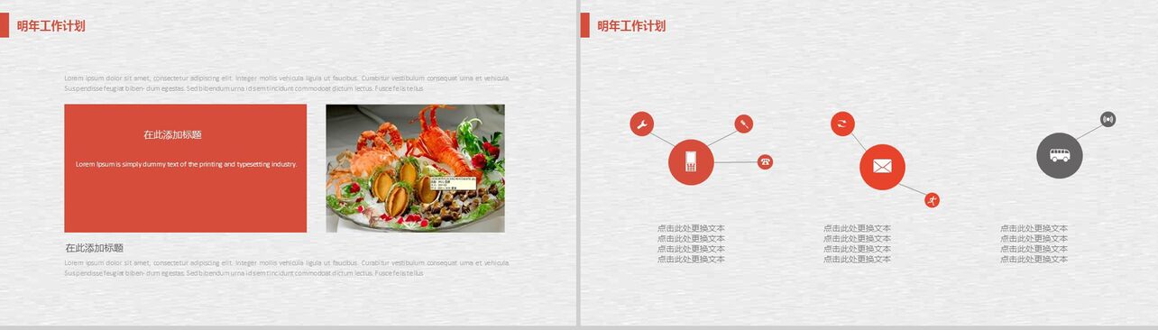 文艺范绘画龙虾餐饮行业宣传推广工作汇报PPT模板